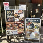 正泰苑 芝大門店 - 