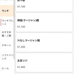 中華料理 徳武 - 