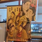 ちやんこ旭富士 - 