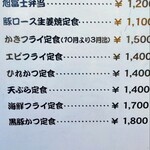 ちやんこ旭富士 - 