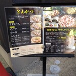 とんかつ しゃぶしゃぶ 新 - 