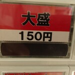 中華そば やなぎや - 