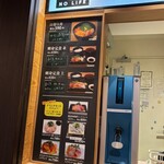 海鮮丼の駅前 - 