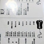 ちやんこ旭富士 - 