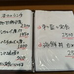 太助 - メニュー