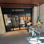 グラナータ TBS店 - 