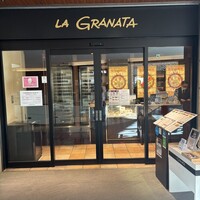 グラナータ TBS店 - 