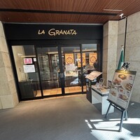 グラナータ TBS店 - 