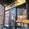 いきなりステーキ 大阪福島店