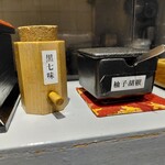 貝だし麺 きた田 - 黒七味 • 柚子胡椒