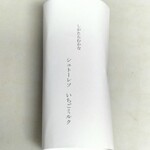 しかたらむかな - 