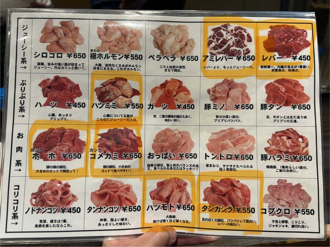 メニュー写真 : 内臓卸直営 ホルモン保坂 宮前店 - 宮前平/ホルモン