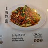 紅虎菜舗 佐野プレミアムアウトレット店