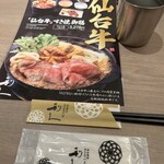 利久 ルミネエスト新宿店 - 