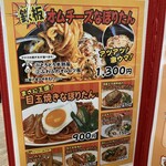 メニュー写真 : ナポリタン専門店 なぽたん - 本城/パスタ | 食べログ