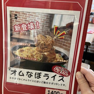なぽたん 口コミ一覧 : ナポリタン専門店 なぽたん - 本城/パスタ [食べログ]