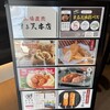 まる天 本店