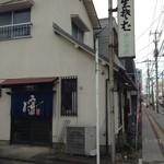 生そば 恵比寿屋 - 出入口は2か所