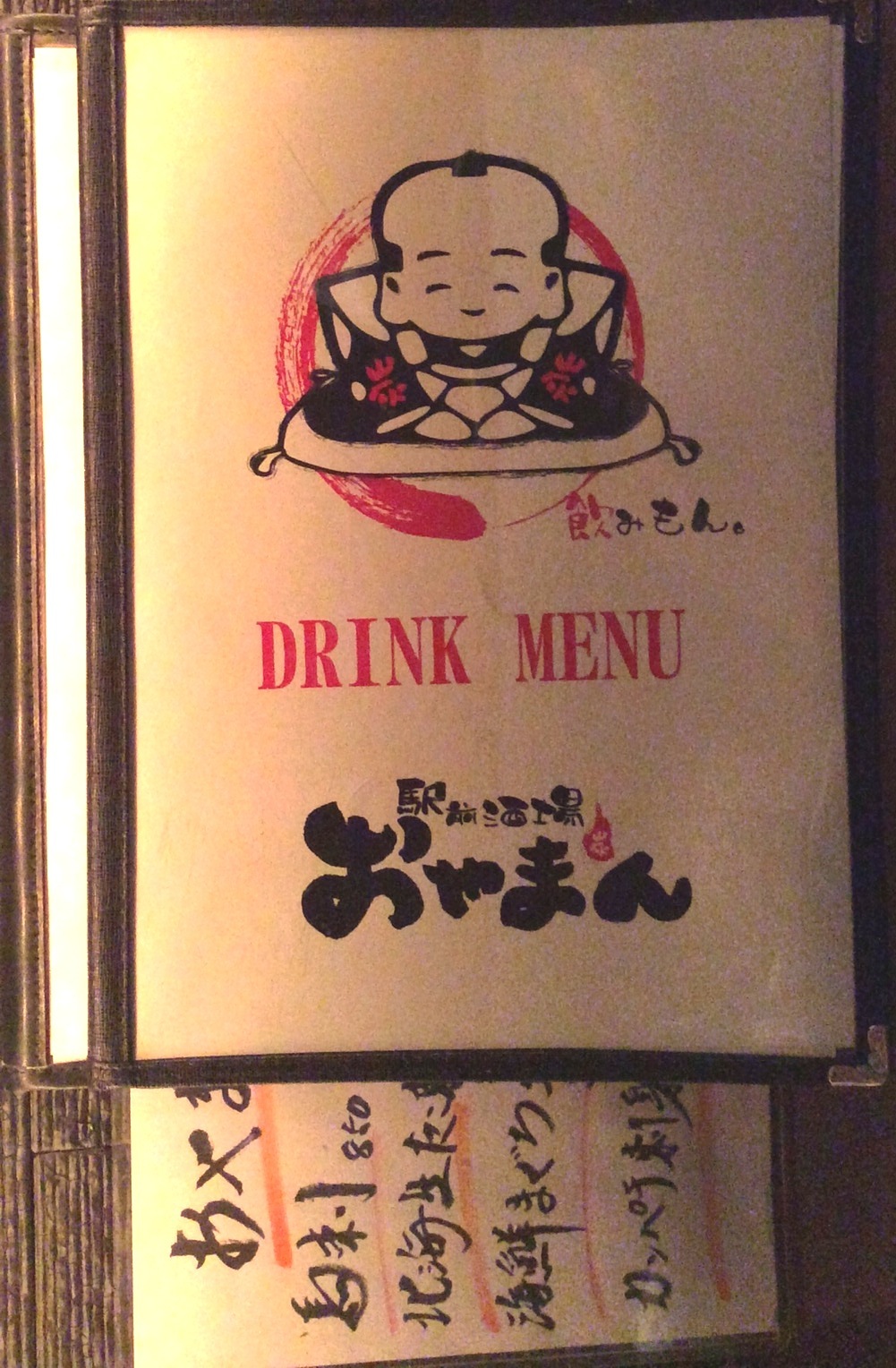 つくね亭 小山駅西口店 name=