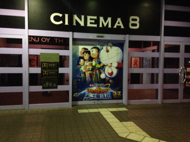 閉店 恵庭 東宝シネマ8 Eniwa Toho Cinema8 サッポロビール庭園 その他 食べログ