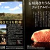 塊肉 石窯焼 肉's Kitchen きたうち 東大阪長田店