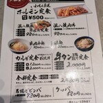 溫八炭火ガーデン - 