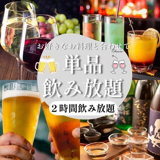 【食べ放題コース】もんじゃ・焼き鳥・前菜・揚げ物を堪能