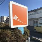 コウジ サンドイッチ - 