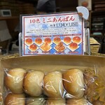 こころにあまいあんぱんや JR名古屋店 - 