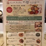 ナタラジ 荻窪店 - 