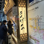 こころにあまいあんぱんや JR名古屋店 - 