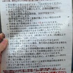 Tokyo Style Noodle ほたて日和 - 記帳について。