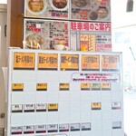 麺屋 いえろう - 