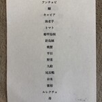 カセント - メニュー