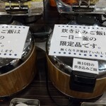 日の出屋食堂 - 