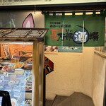 長万部酒場 - 