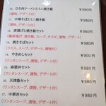 中華料理 秀林 - 