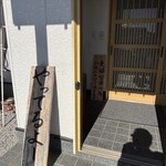 串焼き BUBU-TON - 