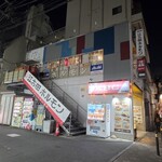 江古田ホルモン - 