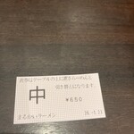 まるかいラーメン - 