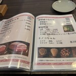 TSURU - メニュー