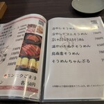 TSURU - メニュー