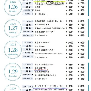 Sky Restaurant シーガル_0