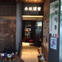 赤坂璃宮 赤坂本店 - 