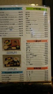 丸山うどん店 - 