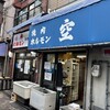 空 鶴橋総本店