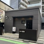 タンテール富士 - 