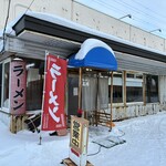 王将ラーメン - 