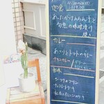 シフク食堂 - 今日のメニュー