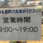 桃中軒 三島駅新幹線ホーム店 - 